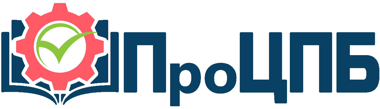 ПроЦПБ